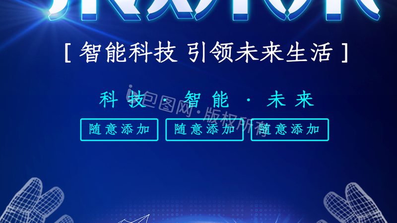 智慧解决方案选型：如何规避三大误区